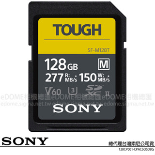 SONY SF-M128T SDXC 128GB 128G 277MB/s TOUGH (公司貨) UHS-II V60