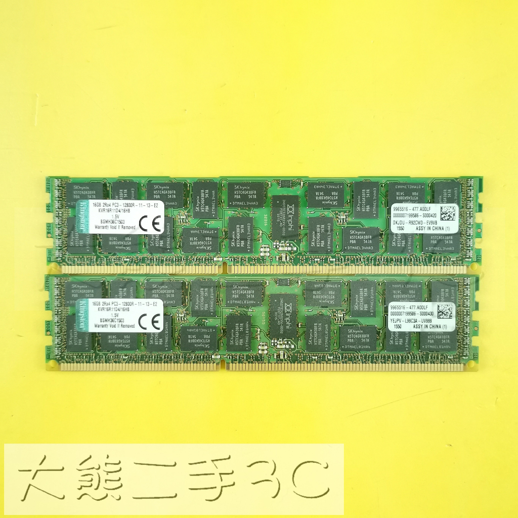 【大熊二手3C】伺服器記憶體 - REG ECC - DDR3 - 1600 - 16G - PC3 12800R 終保