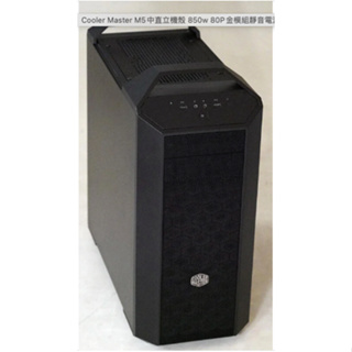 Cooler Master M5中直立機殼 850w 80P金模組靜音電源