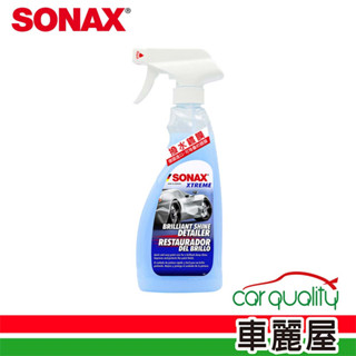 【SONAX】鍍膜劑 BSD超撥水鍍膜500ml (車麗屋)