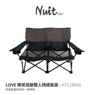 【努特NUIT】NTC195AG LOVE 樂芙低腳雙人椅 透氣版 棕綠 雙人沙發椅 摺疊椅 折合椅 折疊沙發