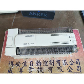 MITSUBISHI 三菱 FX2N-64MR-ES/UL