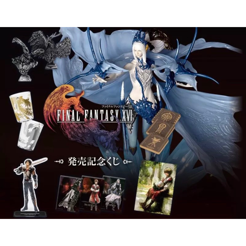 日版 全新現貨 太空戰士 FINAL FANTASY XVI 發售紀念 発売記念くじ 一番賞 B賞 召喚獸胸像CDEF賞