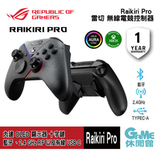 ASUS 華碩 ROG Raikiri Pro 雷切無線電競控制器 電競手把三模連線 PC XBOX【GAME休閒館】