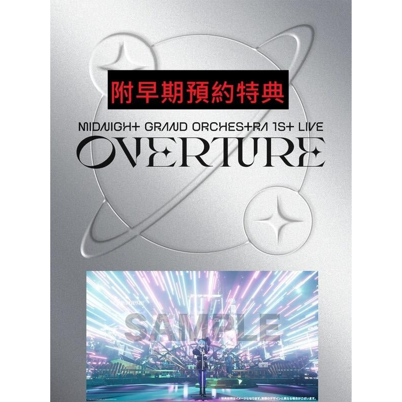 Overture 星街的價格推薦- 2023年8月| 比價比個夠BigGo