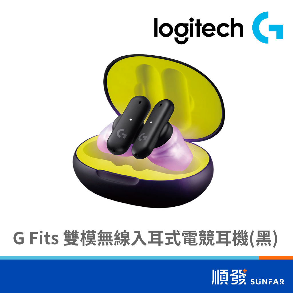Logitech 羅技 G Fits 雙模 黑 無線 藍芽 入耳式 電競耳機