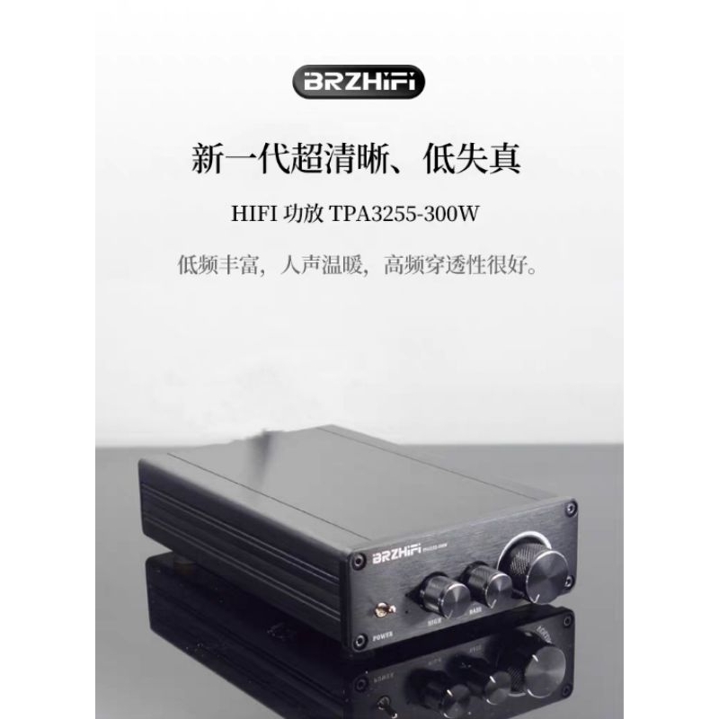 博聲 X1 雙TPA3255  雙tpa3116 發燒級HIFI數字功放機300W 擴大機 TPA-6A2 解碼耳放