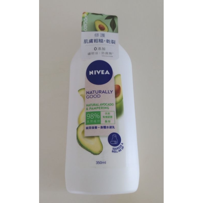 全新 NIVEA妮維雅 純萃保養身體水凝乳 天然有機酪梨 350ml