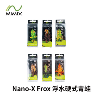 【獵漁人】泰國手工路亞 MIMIX Nano-X Frox 40mm 6g 浮水硬式青蛙 水表餌 雷強餌 雷蛙,估呆