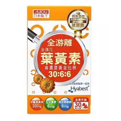 【日本味王】 金盞花葉黃素晶亮膠囊 30入/盒 日本味王 30:6:6高濃度黃金比例 (30粒)