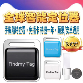 🔰官方正品、防偽標籤🔰Findmy Tag 定位器 gps定位器 定位追蹤器 防丟器 追蹤器 寵物追蹤器 寵物定位