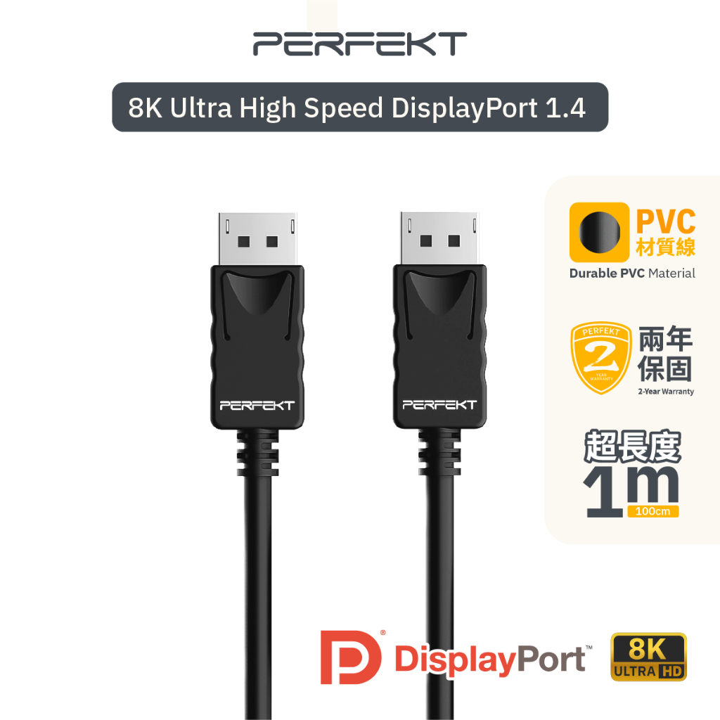 PERFEK Displayport dp 傳輸線 1M  訊號線 轉接線 連接線 適用 電腦 PC 螢幕
