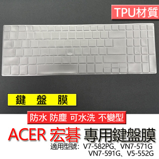 ACER 宏碁 Aspire V7-582PG VN7-571G VN7-591G V5-552G 筆電 鍵盤膜 鍵盤套