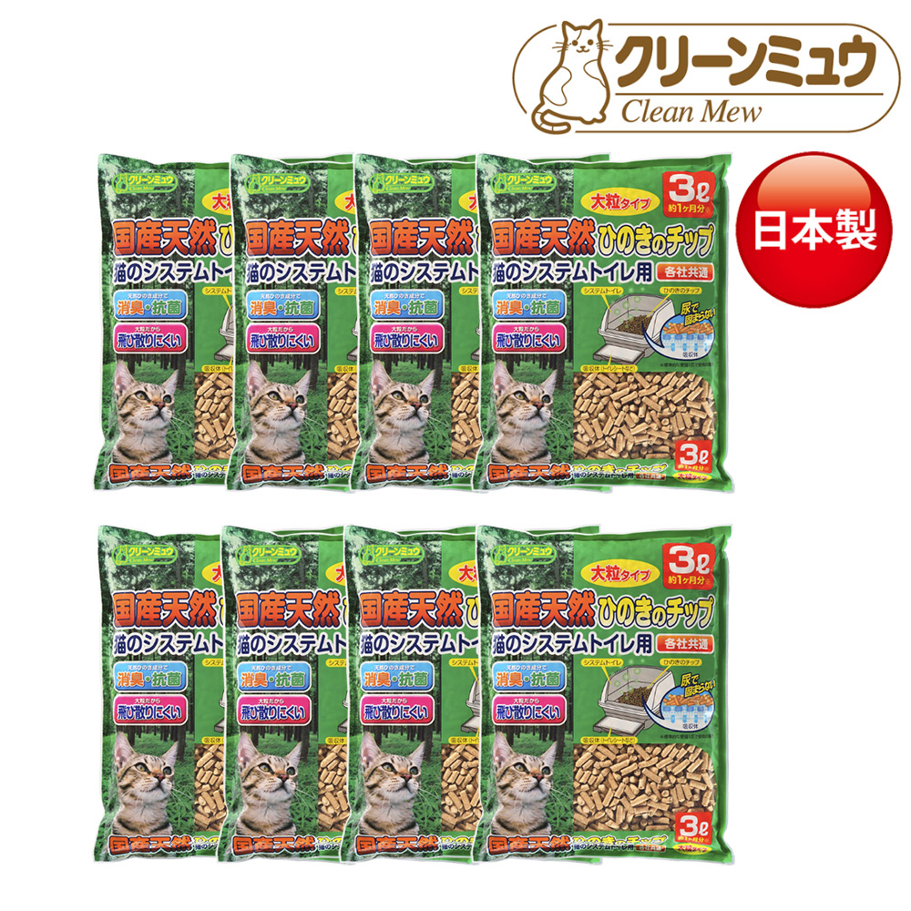 【Clean One】日本製天然檜木 除臭抗菌過濾貓砂大顆粒 3Lx8包 箱購 批發