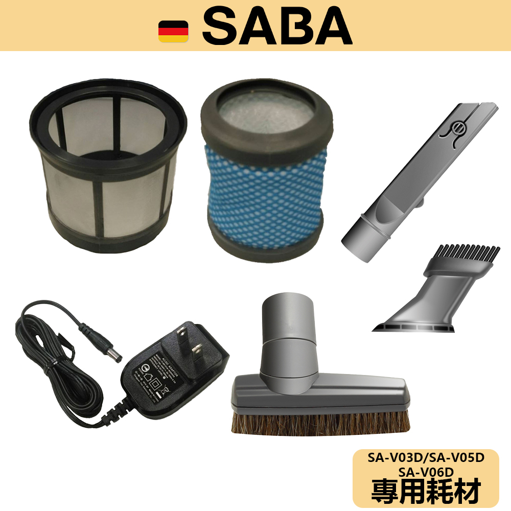 【SABA】手持無線吸塵器 耗材 SA-V03D/SA-V05D/SA-V06D