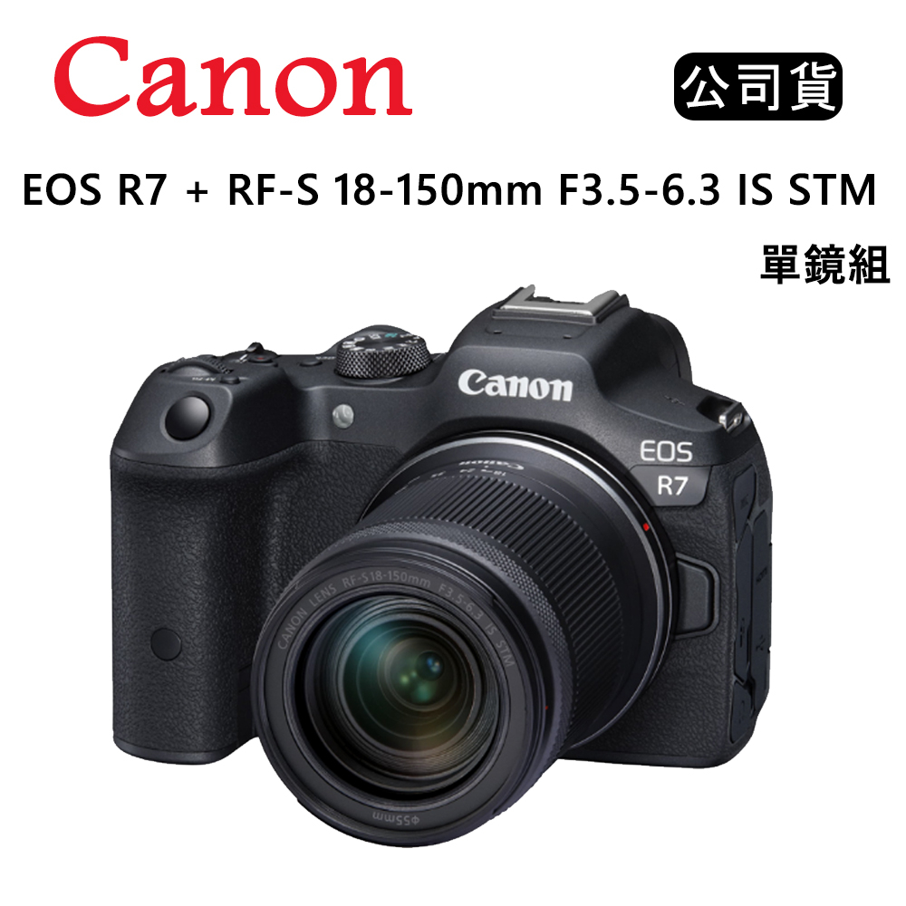 【國王商城】Canon EOS R7 單鏡組 (公司貨)