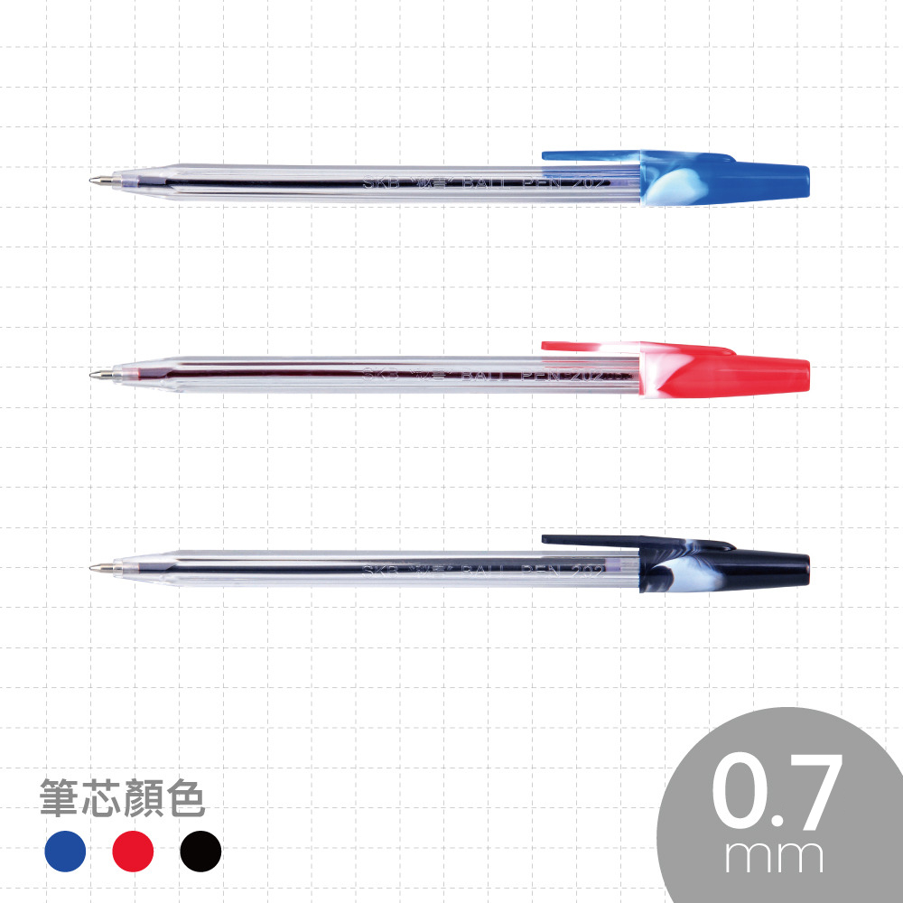 SKB 文明鋼筆 SB-202 秘書型原子筆/筆芯 【0.7mm】 好好逛文具小舖