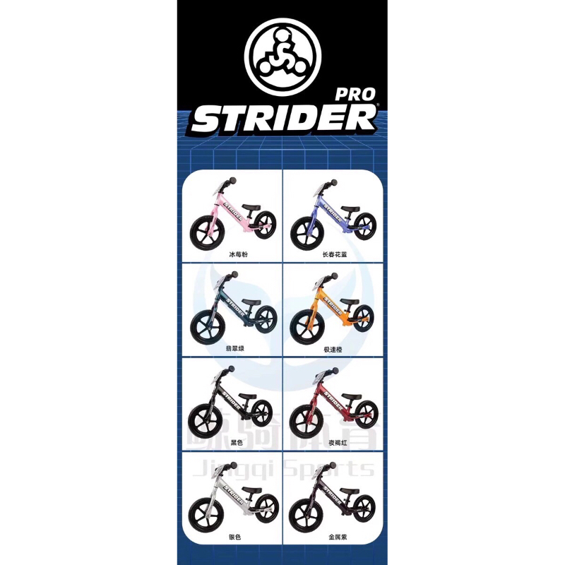 （現貨）strider滑步車、滑步車、鋁合金滑步車、strider pro、兒童滑步車