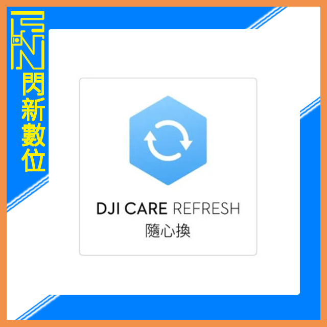 ☆閃新☆DJI 大疆 Air 3 Care Refresh 隨心換 保險 2年版 (Air3，公司貨)