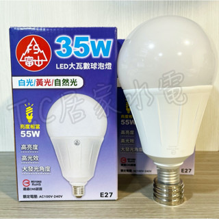 ◥ Ｔ.C水電◣LED 35W 燈泡 富山 超亮LED 省電燈泡 球泡燈 螺旋燈泡 LED球泡