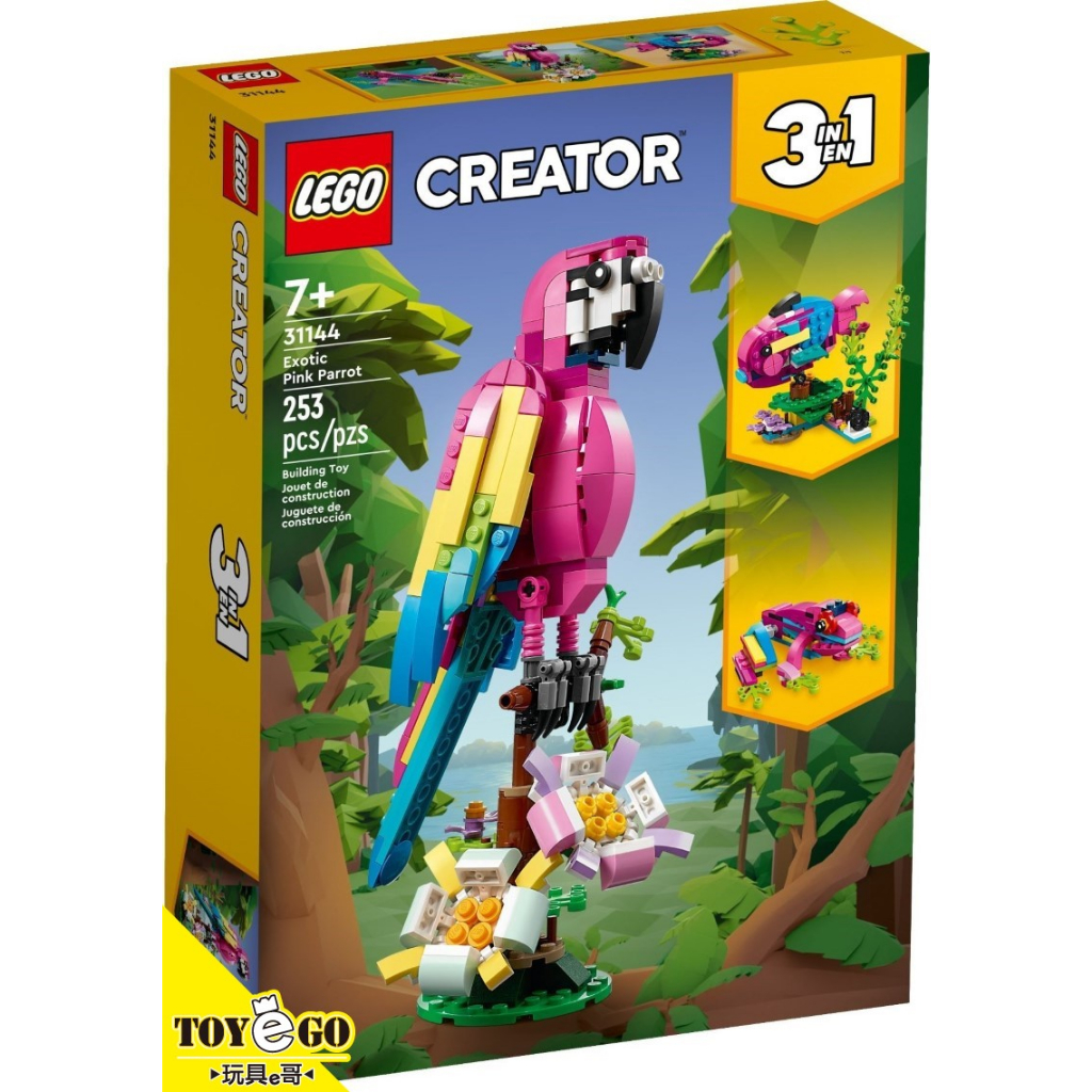 樂高LEGO CREATOR 異國粉紅鸚鵡 玩具e哥 31144