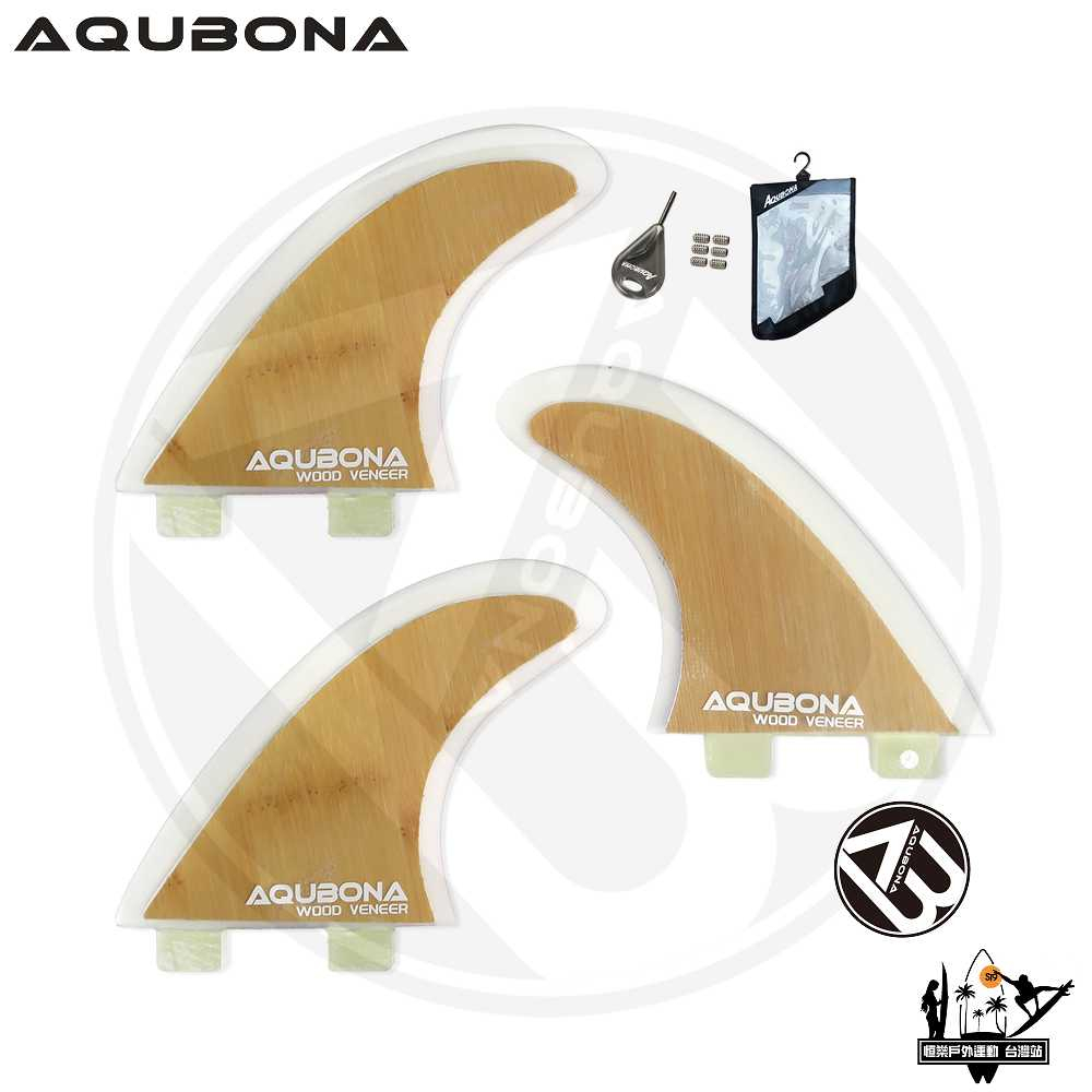 AQUBONA 衝浪板尾鰭 surfboard fin 玻璃纖維 FCS 碳化平壓竹皮 尾舵三片裝 海邊 衝浪 尾鰭