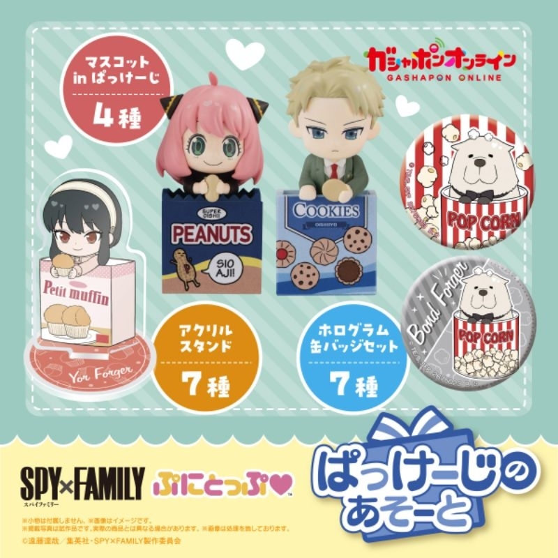現］ SPYxFAMILY 間諜家家酒 安妮亞 黃昏約兒 達米安 尤利 貝琪 扭蛋 杯緣子 擺飾 壓克力立牌 徽章 日貨