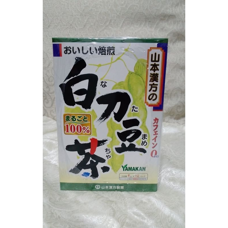 白刀豆茶 日本進口 山本漢方 #刀豆茶 (售完為止)