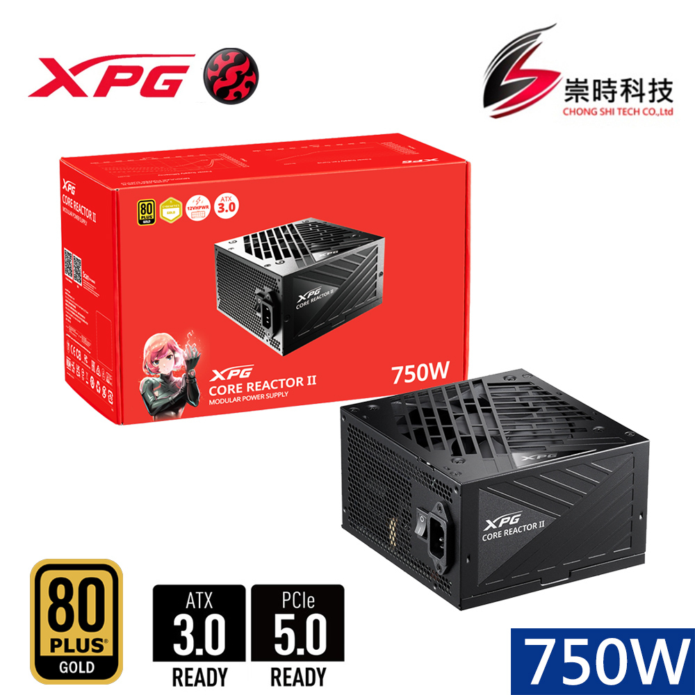 XPG 威剛 CORE REACTOR II 750W/金牌/GEN5/電源供應器/崇時電腦