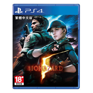 【AS電玩】PS4 惡靈古堡 5 Resident Evil 5 中文版