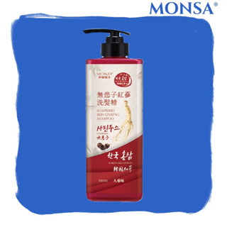 《MONSA》蒙娜麗莎-無患子紅蔘洗髮精/沐浴乳.