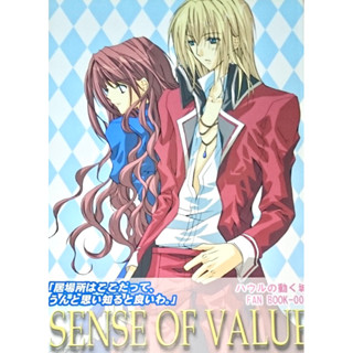 霍爾的移動城堡 同人誌 漫畫 霍爾 蘇菲 SENSE OF VALUE 奇跡屋 櫻井汐裡 吉卜力 同人本 宮崎駿