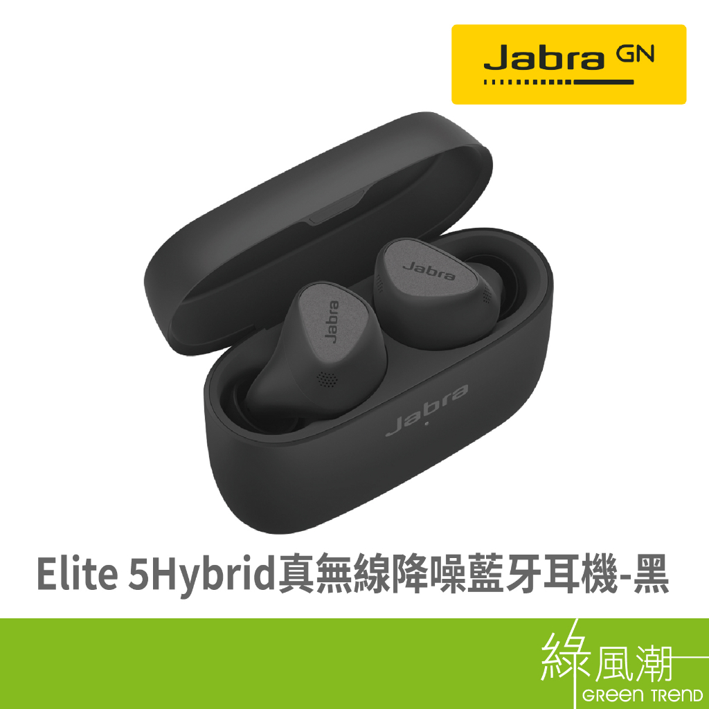 Jabra Jabra Elite 5Hybrid真無線降噪藍牙耳機-黑-