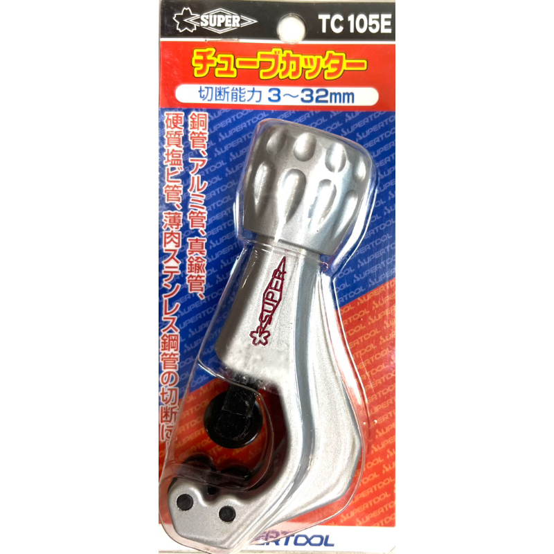 SUPER-銅管切管刀日本製🇯🇵TC 105E