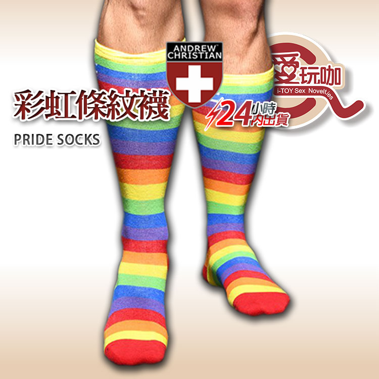 【愛玩咖】美國 ANDREW CHRISTIAN 彩虹條紋襪 PRIDE STRIPE SOCKS