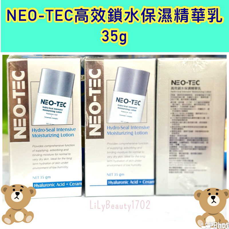 ［蝦皮代開發票］NEO-TEC高效鎖水保濕精華乳35g