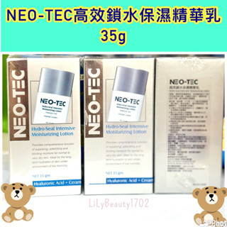 ［蝦皮代開發票］(效期 2027）NEO-TEC高效鎖水保濕精華乳35g