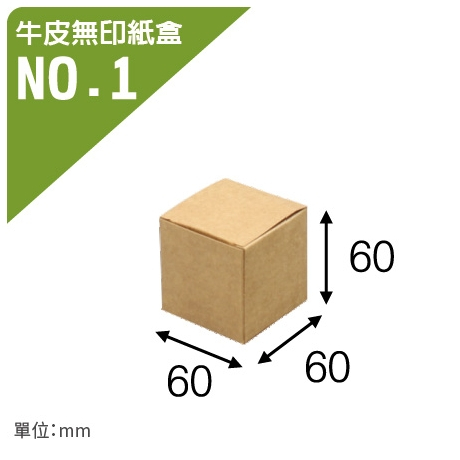 現貨【厚-牛皮無印紙盒-10入】 6*6*6cm｜包裝盒 禮物盒 牛皮盒 無印紙盒 手工皂盒 博美紙盒