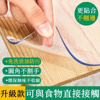 臺灣出貨 透明桌墊 軟玻璃桌墊 pvc桌墊 桌墊 餐桌桌墊 透明墊 餐桌墊 書桌墊 塑膠桌墊 防水防油防燙 塑膠桌墊