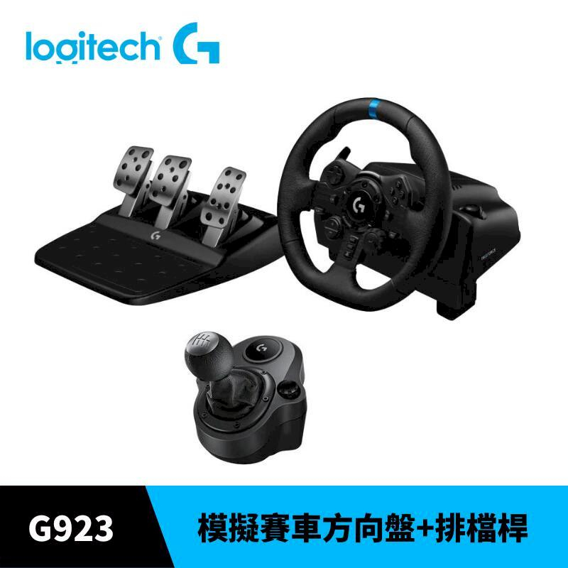 🔥現貨24H出貨🔥【二手商品】Logitech 羅技 G923 模擬 賽車方向盤+排檔桿 PS5 / PS4 /PC可用