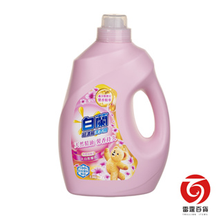 白蘭超濃縮洗衣精-大自然馨香(一瓶2.5KG) 超取最多二瓶(超重超商拒收)