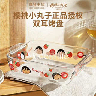 ♡modern life.【櫻桃小丸子】玻璃烤盤耐高溫蒸魚盤家用撈汁海鮮盤子