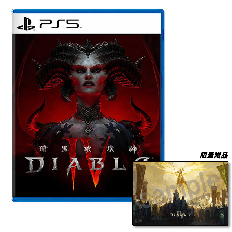 【電玩屋】PS5 暗黑破壞神 4 Diablo IV 中文版 2023.06.06 發售