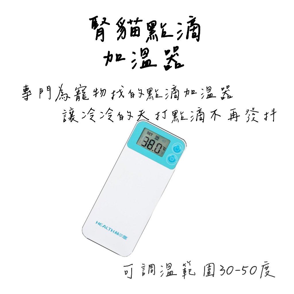 輸液恆溫器的價格推薦- 2026年1月| 比價比個夠BigGo