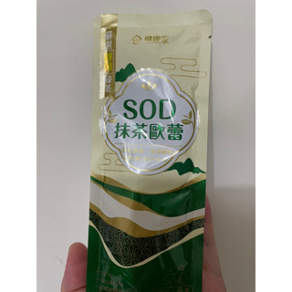 健康家SOD抹茶歐蕾拆賣