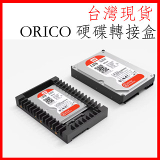臺灣現貨 ORICO 2.5轉3.5硬碟轉換架 sata3.0 硬碟轉接盒 支架 1125SS