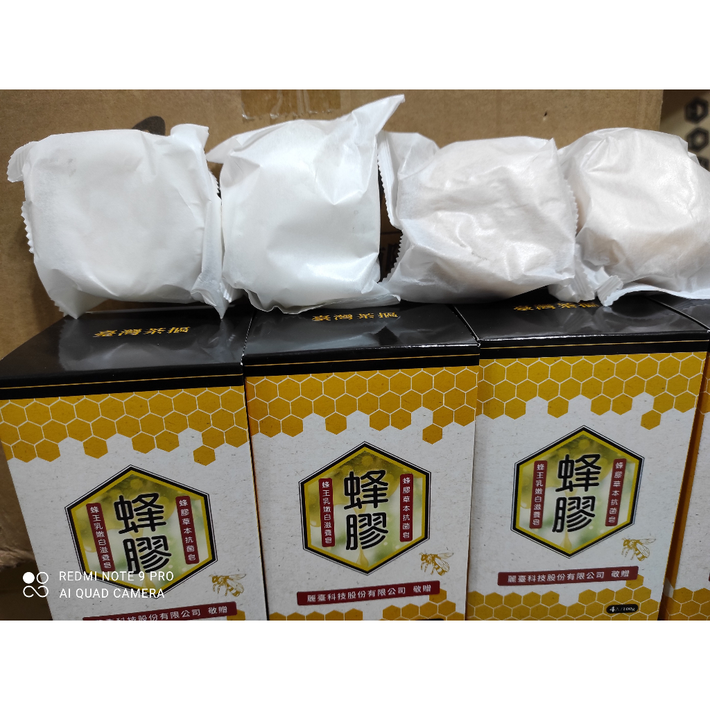 (板橋百貨區) 台灣茶摳 香皂禮盒  (蜂膠草本抗菌皂2入+蜂王乳嫩白滋養皂2入) 市售300元