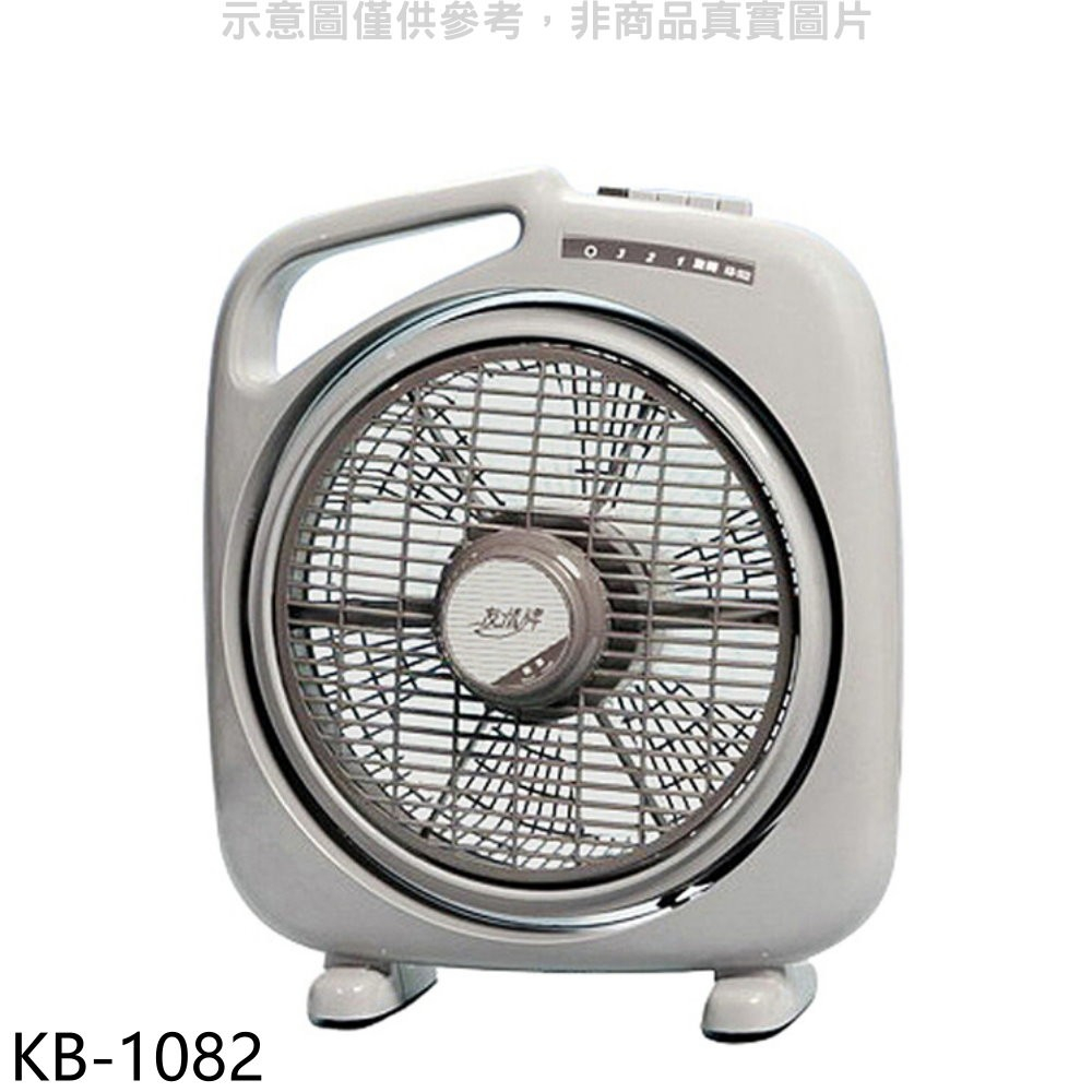 《再議價》友情牌【KB-1082】10吋箱扇電風扇