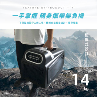 華菱手提可攜式冷氣/HCPS-110KA110T/手提可攜式移動冷氣