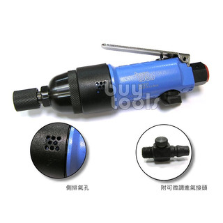 買工具-Air Screwdriver 專業級直型氣動起子,輕量迷你型0.57kg+12500高轉速,台灣製造「含稅」